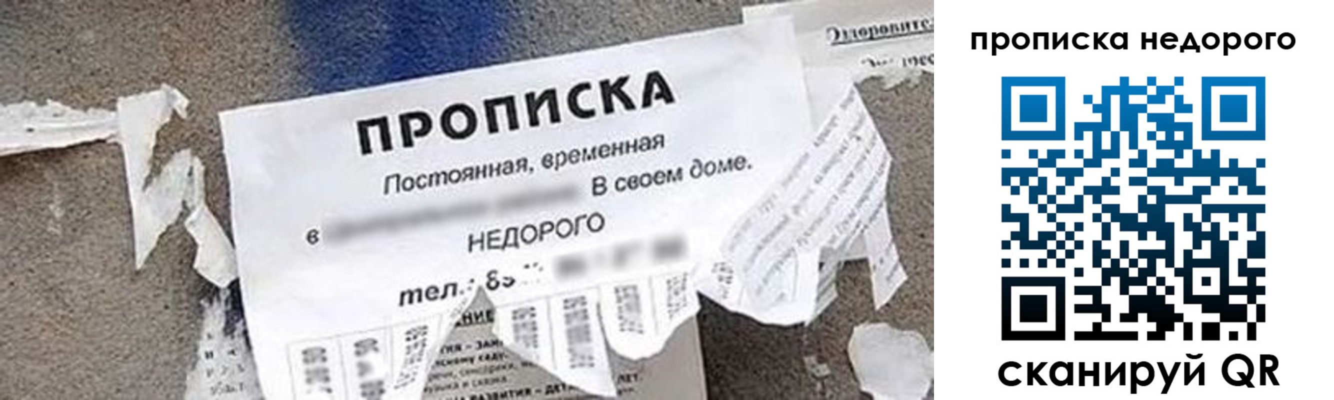 временная регистрация в квартире в Краснокаменске