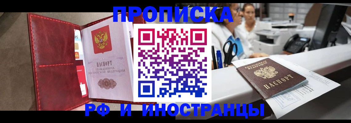 миграционный учет в Краснокаменске